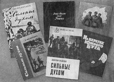 Теодор Гладков - Медведев