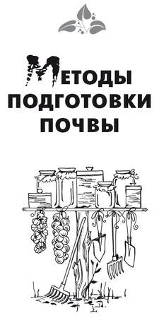 Максим Жмакин - Готовим участок к весне
