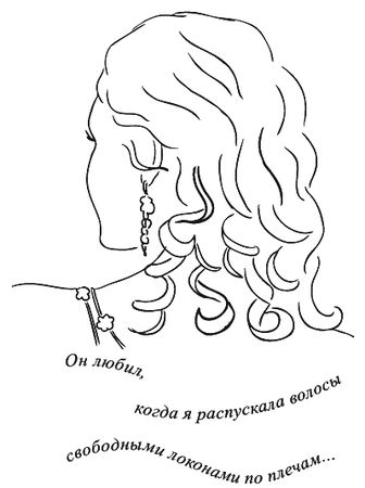 Юлия Меньшикова - Предчувствие тебя (сборник)