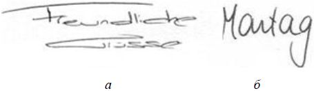 Анализ почерка в работе с кадрами