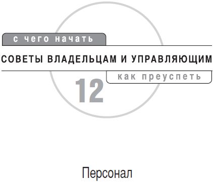 Наталья Зицер, Вадим Зицер - Частный детский сад: с чего начать, как преуспеть