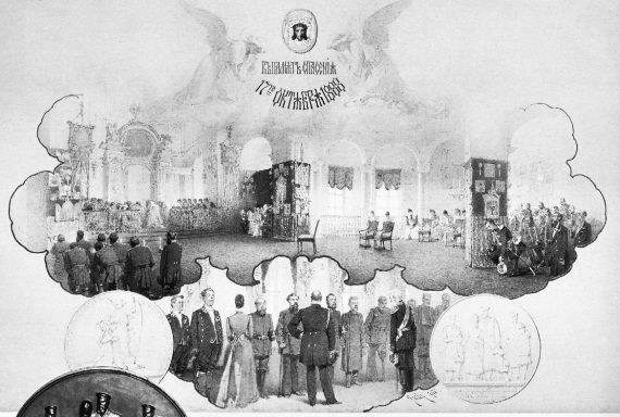 Игорь Зимин - Царская работа. XIX - начало XX в