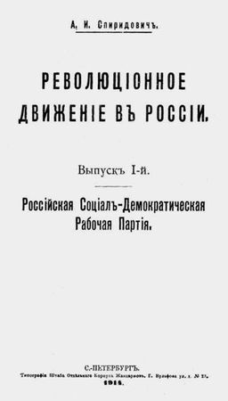 Игорь Зимин - Царская работа. XIX - начало XX в