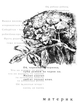 Андрей Расторгуев - Русские истории