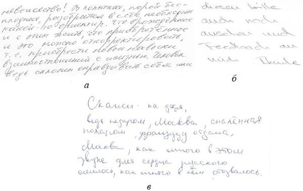 Юрий Чернов - Анализ почерка в работе с кадрами