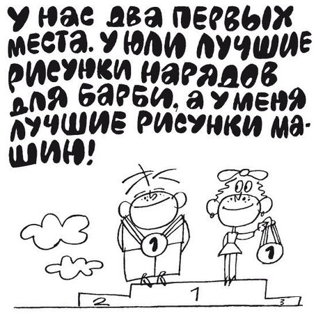 Елена Ульева - 100 увлекательных игр для отличной учёбы