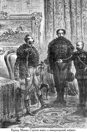 Жюль Верн - Михаил Строгов