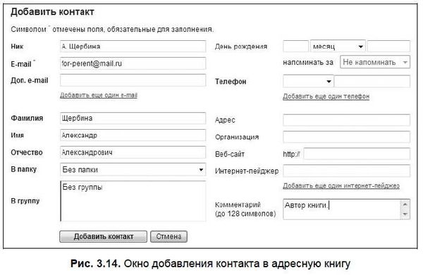 Александр Щербина - Интернет для ваших родителей