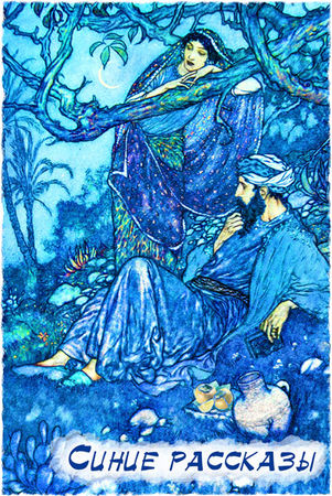 Саша Кругосветов - Цветные рассказы. Том 1