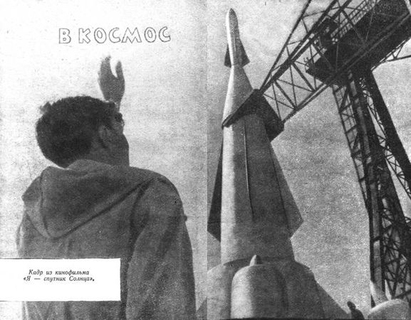 К. Э. Циолковский, Н. Шпанов и др. - Искатель, 1961 №1