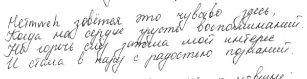 Юрий Чернов - Анализ почерка в работе с кадрами