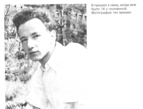 Вениамин Фильштинский - Открытая педагогика