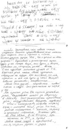 Юрий Чернов - Анализ почерка в работе с кадрами