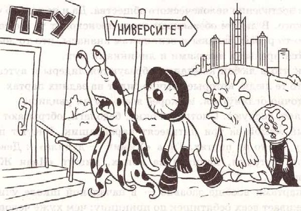 Эдуард Веркин - Книга советов по выживанию в школе