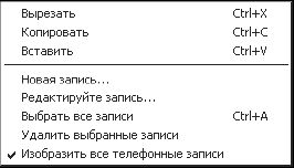 Виктор Гольцман - Компьютер + мобильник: эффективное взаимодействие