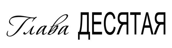 Кристина Лорен - Темная дикая ночь