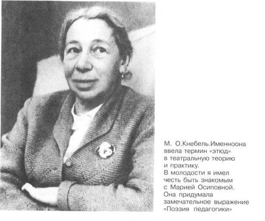 Вениамин Фильштинский - Открытая педагогика