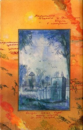 Луи Буссенар - Под барабанный бой