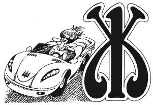 Юрий Гейко - Автоликбез