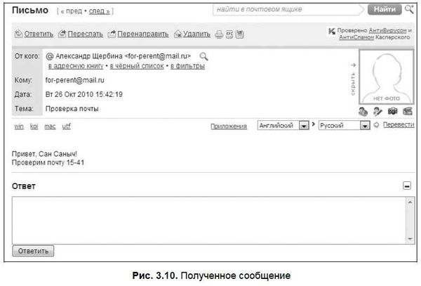 Александр Щербина - Интернет для ваших родителей