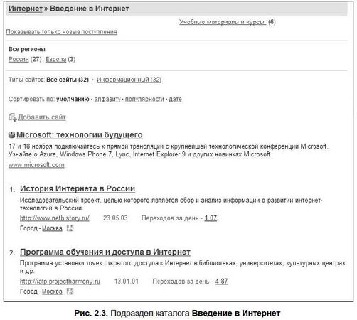 Александр Щербина - Интернет для ваших родителей