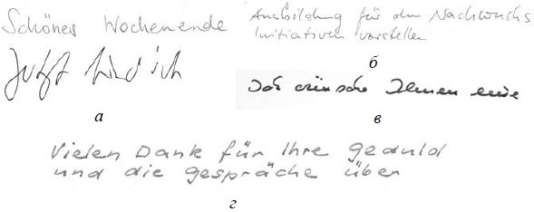 Юрий Чернов - Анализ почерка в работе с кадрами