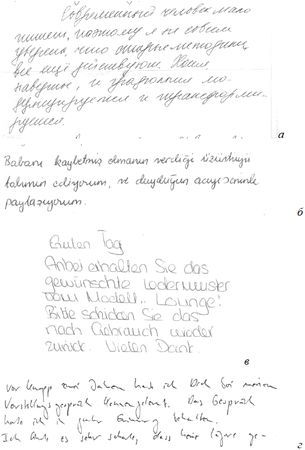 Юрий Чернов - Анализ почерка в работе с кадрами