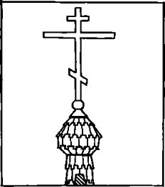 Геральд Матюшин - Историческое краеведение