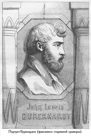 Жюль Верн - История великих путешествий. Том 3. Путешественники XIX века