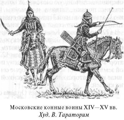 Анатолий Тарас - Войны Московской Руси с Великим княжеством Литовским и Речью...