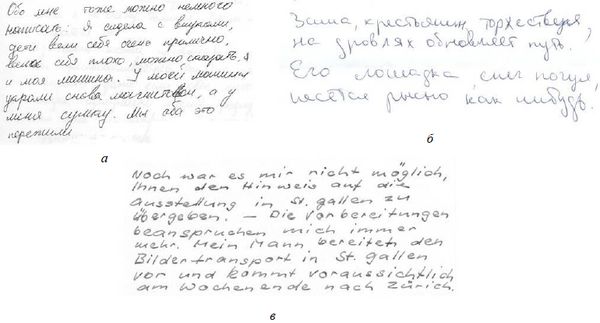 Юрий Чернов - Анализ почерка в работе с кадрами