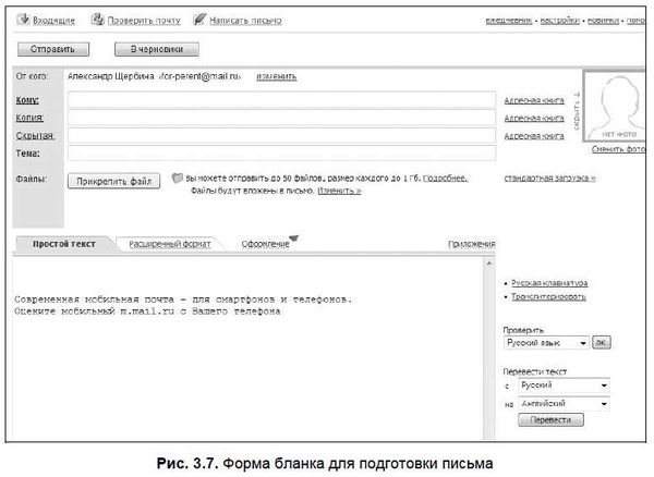 Александр Щербина - Интернет для ваших родителей