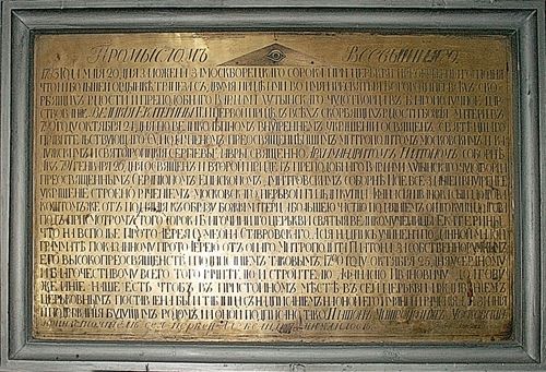 Сергей Выстрелков, Елена Мусорина - Храм Иконы Божией Матери "Всех...