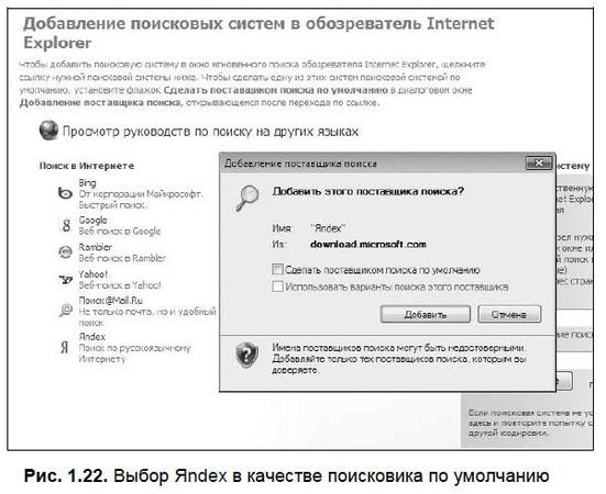 Александр Щербина - Интернет для ваших родителей
