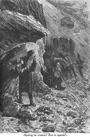 Жюль Верн - Михаил Строгов