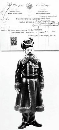 Игорь Зимин - Царская работа. XIX - начало XX в