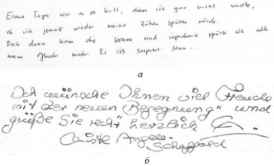 Юрий Чернов - Анализ почерка в работе с кадрами