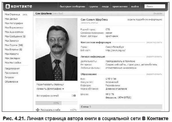 Александр Щербина - Интернет для ваших родителей