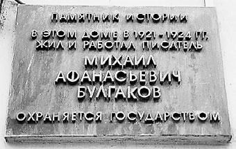 Сборник статей - Прогулки по Москве