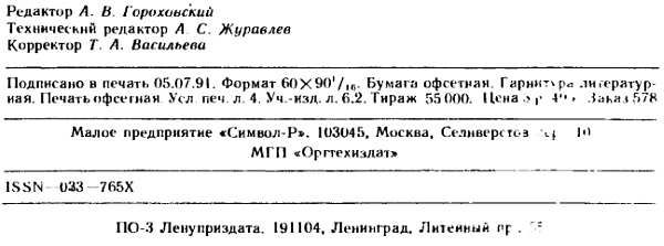 Б. Иванов - Осциллограф-ваш помощник (как работать с осциллографом)