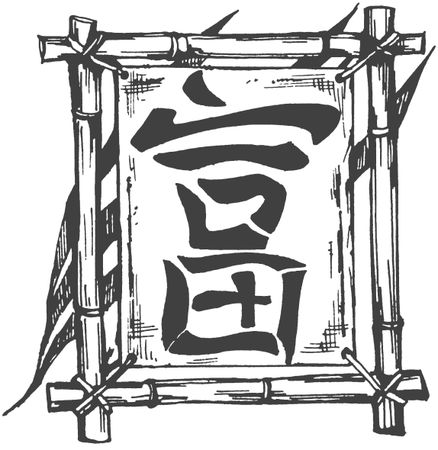 Ольга Романова - Символы для привлечения денег, удачи, счастья, богатства