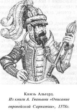 Анатолий Тарас - Войны Московской Руси с Великим княжеством Литовским и Речью...