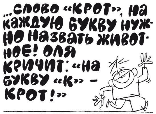 Елена Ульева - 100 увлекательных игр для отличной учёбы