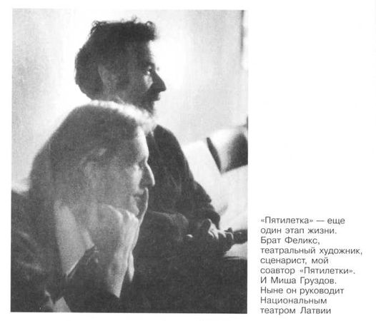 Вениамин Фильштинский - Открытая педагогика