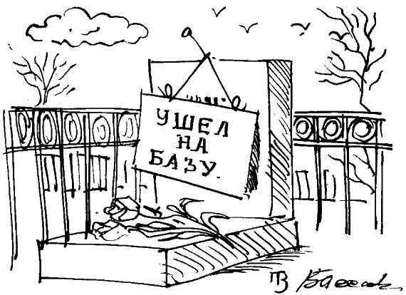 Геннадий Малкин - Умнеть надо незаметно. Классика современного афоризма. Том 1