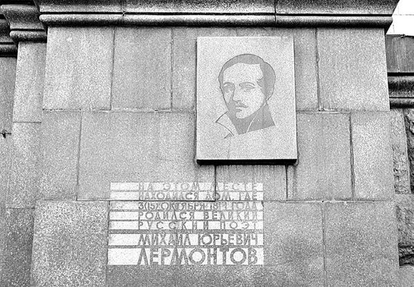 Георгий Блюмин - Лермонтов и Москва. Над Москвой великой, златоглавою