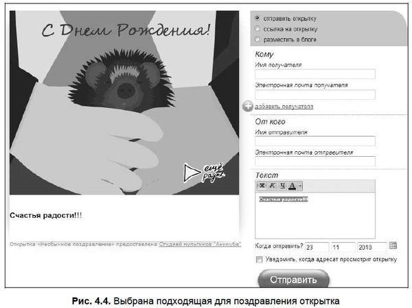 Александр Щербина - Интернет для ваших родителей