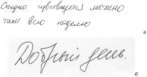 Юрий Чернов - Анализ почерка в работе с кадрами