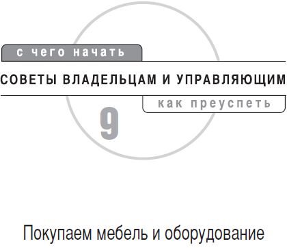 Наталья Зицер, Вадим Зицер - Частный детский сад: с чего начать, как преуспеть