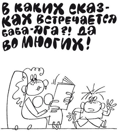 Елена Ульева - 100 увлекательных игр для отличной учёбы